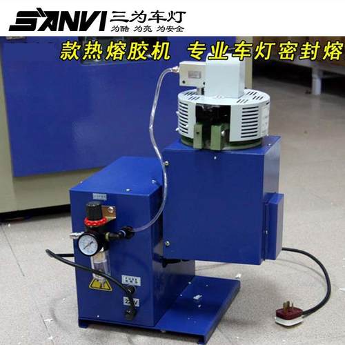 改装灯工具车灯大灯密封熔胶机 SANVI三为大灯密封工具大灯密封机
