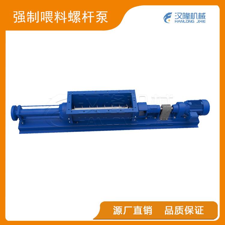 一件起发 强制喂料螺杆泵 带蛟龙方口喂料推进器单螺杆泵
