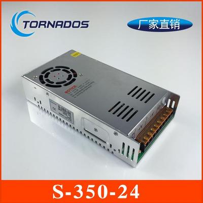 350W24V单组S-350-24开关电源24V350W自动售卖机电源24v直流输出