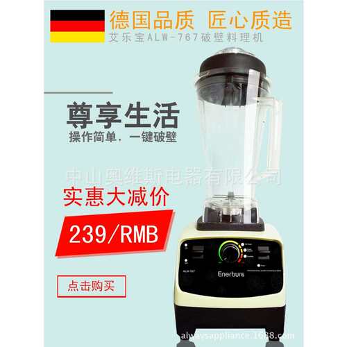 厂家直销767 内销出口东南亚市场Power Blender