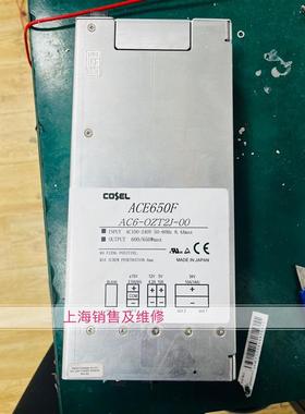 ACE650F AC6-OZT2J-00 电源拆机现货 质保半年
