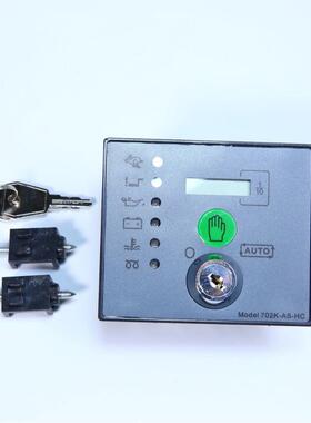 发电机配件控制器DSE701AS DSE702