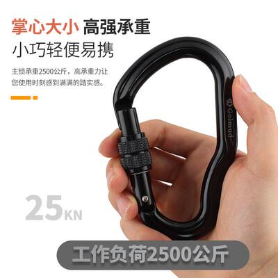 哥尔姆耳朵型航空铝弹簧扣GM9166主锁挂扣户外攀岩登山速降安全钩