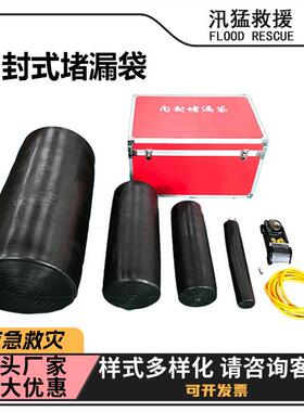 管道堵漏黑色阻流袋高压充气内封式堵漏袋便携防泄漏充气密封袋
