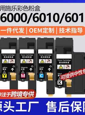 跨境适用Xerox Phaser 6010N粉盒Workcentre 6015NI墨盒106R01630