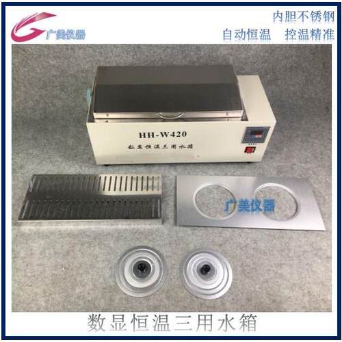 供应 三用恒温水箱420 600型 恒温水浴锅 水槽 煮沸消毒箱