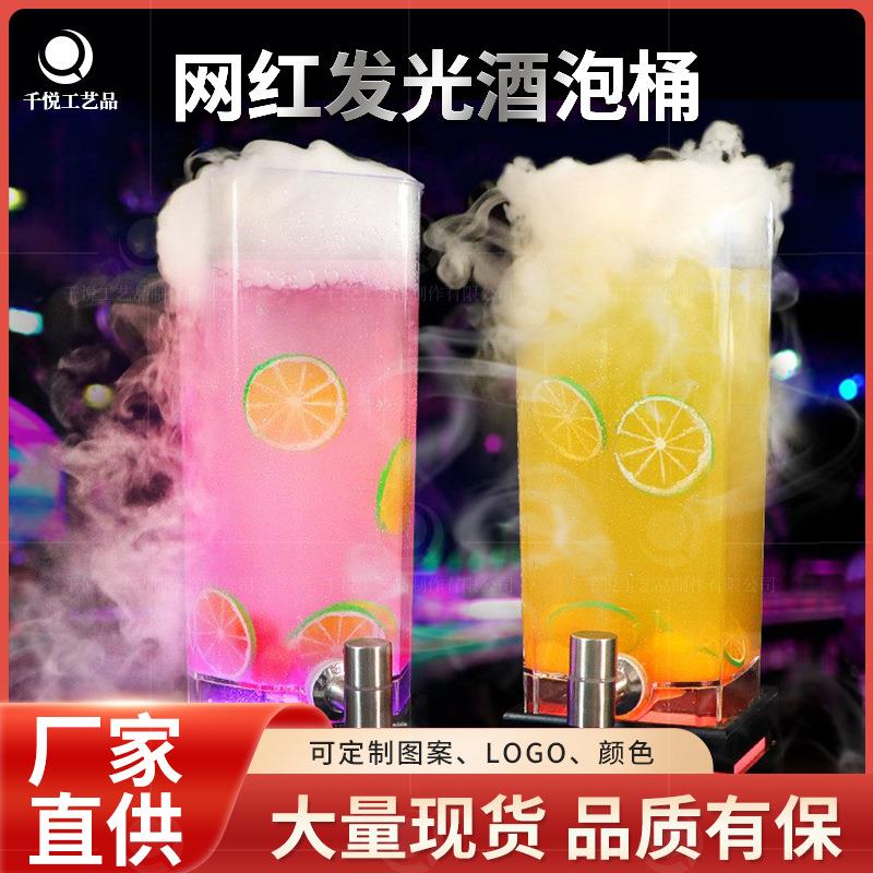 LED七彩酒炮发光酒塔酒炮3L扎啤酒炮冰柱分酒器饮料泡桶