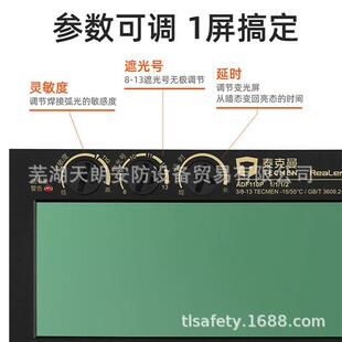 泰克曼110P变光镜片自动太阳能焊接面罩可调烧电氩弧焊液晶变光屏