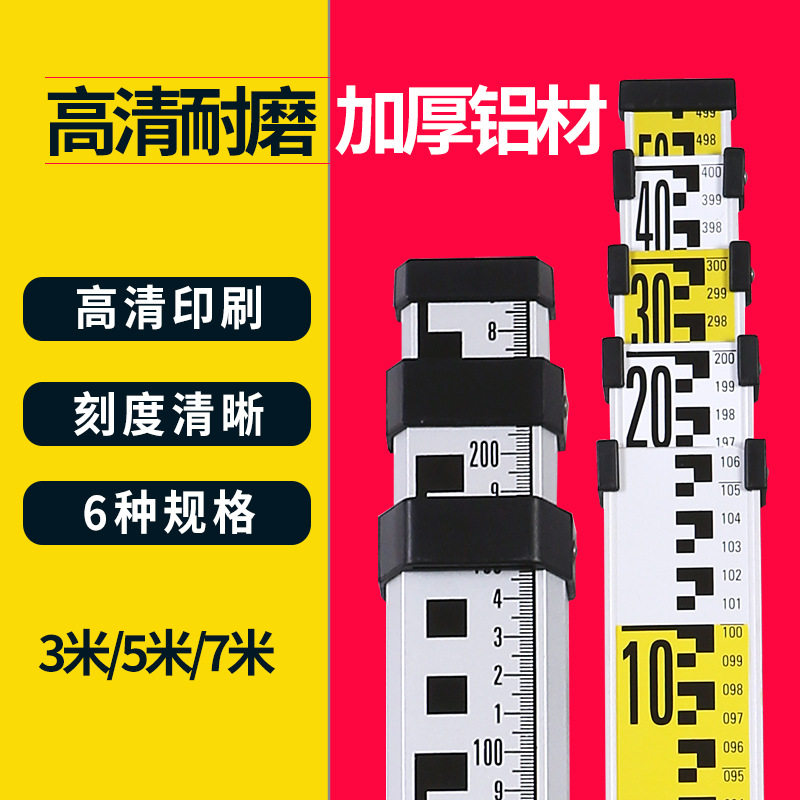 加厚铝合金塔尺5米伸缩尺双刻度标高尺7m3米工程用测量工具标尺