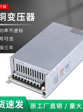 大功率800W开关电源S-800-24单组输出12V36V48V60V110V220VDC直流