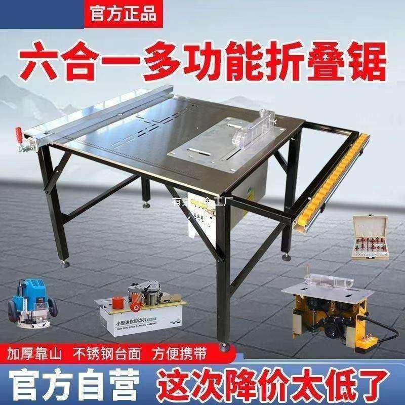 台锯木工专用小型多功能精密推台锯不锈钢折叠锯台切割机工作台