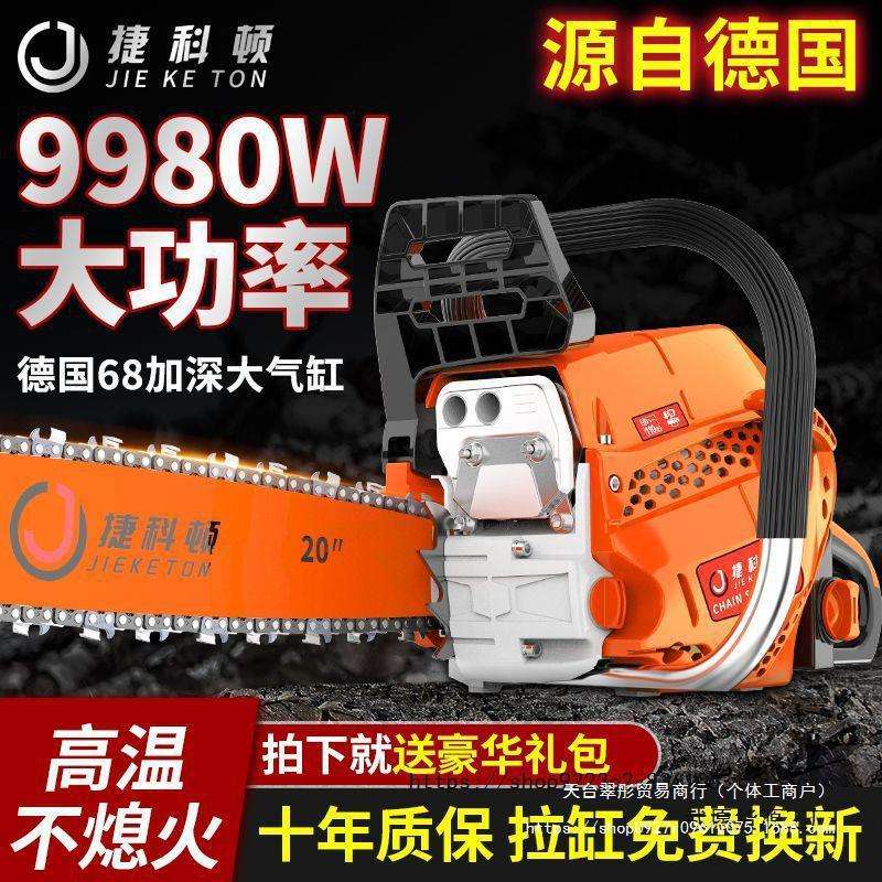 德国进口油锯汽油锯伐木锯大马力专业省油砍树机家用锯木锯子