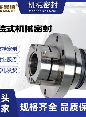 供应 IHE100-65-250机械密封 渣浆泵机械密封 集装式机械密封件