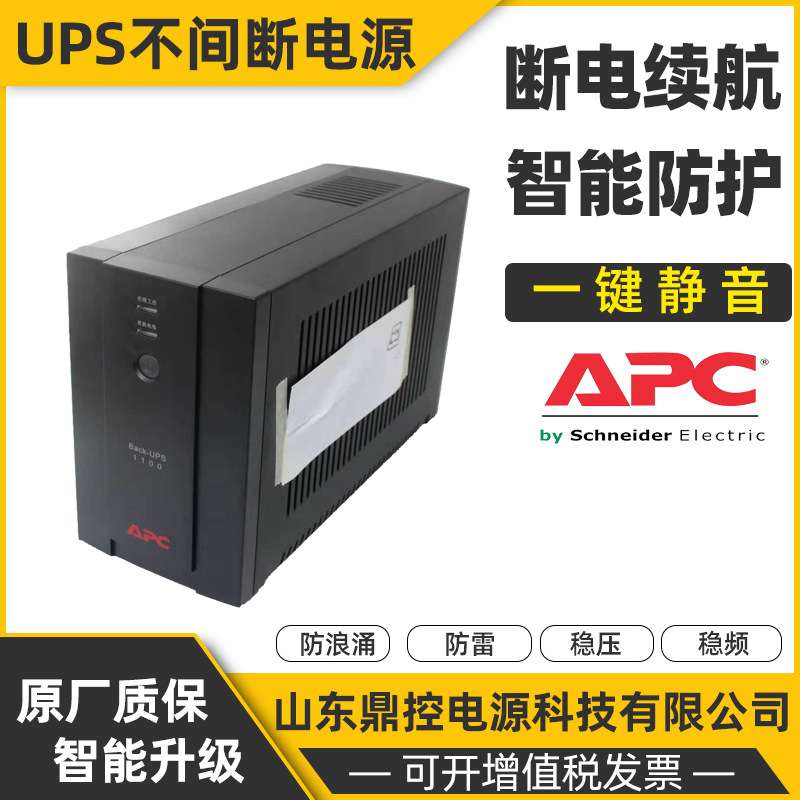 APC电源SUA2200R2ICH机架式UPS不间断电源2.2KVA1.98KW安装更换