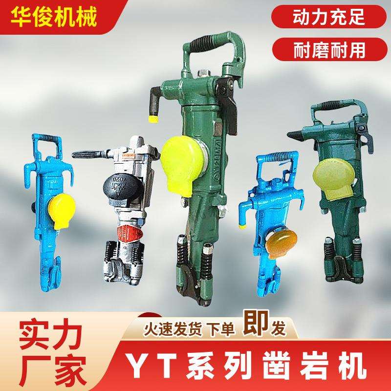 yt24凿岩机岩石破碎开山钻孔气腿式内燃凿岩机yt27yt29yt28凿岩机