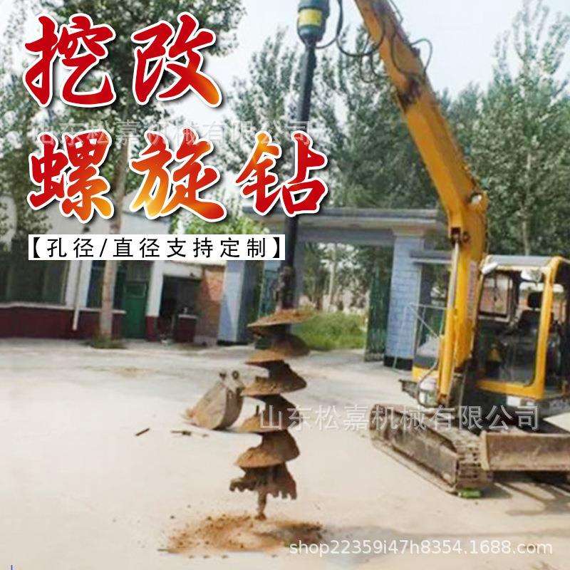 挖机钻孔螺旋钻机 电线杆钻孔机 水泥柱光伏管桩引孔器