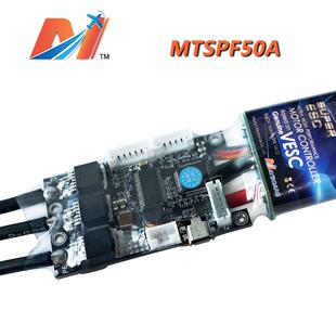 本杰明电调50A原装VESC V4V6带散热铸铝壳电动滑板智能小车机器人