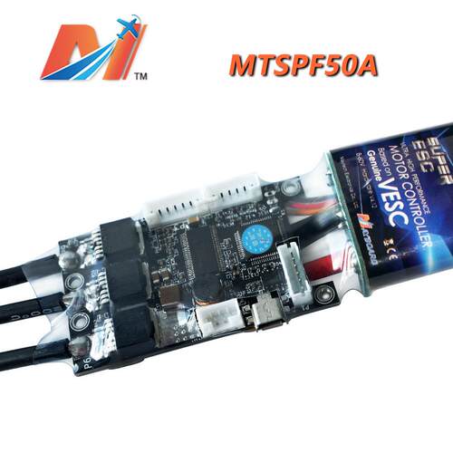 本杰明电调50A原装VESC V4V6带散热铸铝壳电动滑板智能小车机器人