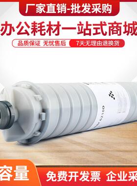 适用理光iM7000粉盒iM8000 iM9000墨盒MP7000 8000 9001 mp9003SP