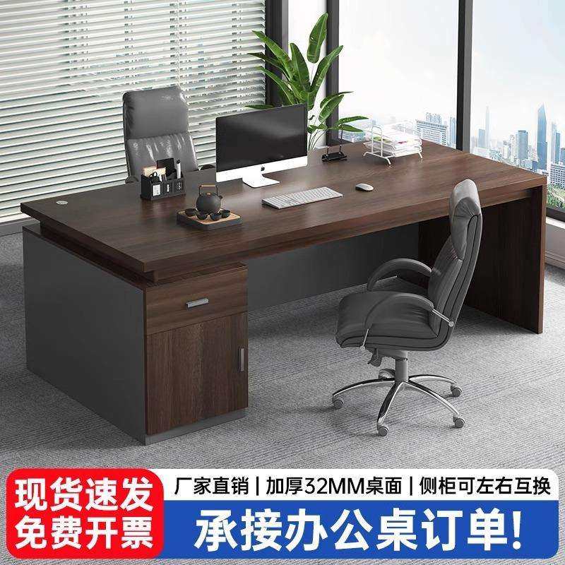 办公桌老板桌单人台式办公室桌椅组合员工位书桌轻奢家用电脑桌子,玩具/童车/益智/积木/模型,毛绒/玩偶/公仔/布艺类玩具,淘宝优惠券,粉丝福利购,淘宝优惠卷