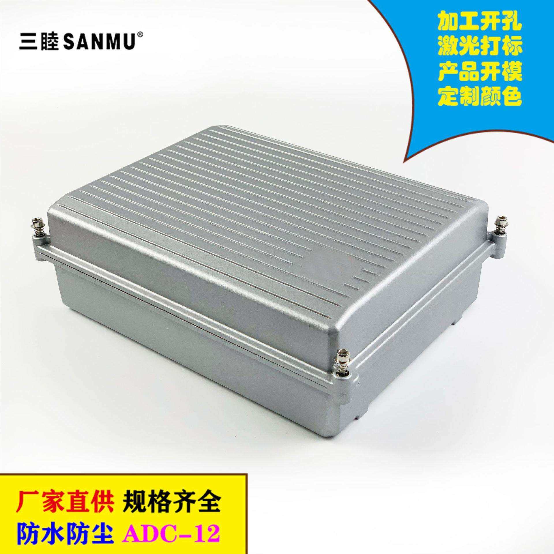 027A 256*200*86MM无孔 室外压铸铝防水盒 无线AP网桥防水外壳