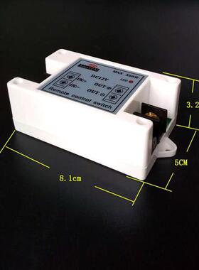 1套 白色+黑色 塑料+金属 DC12V 40A单路继电器遥控开关 350W 无