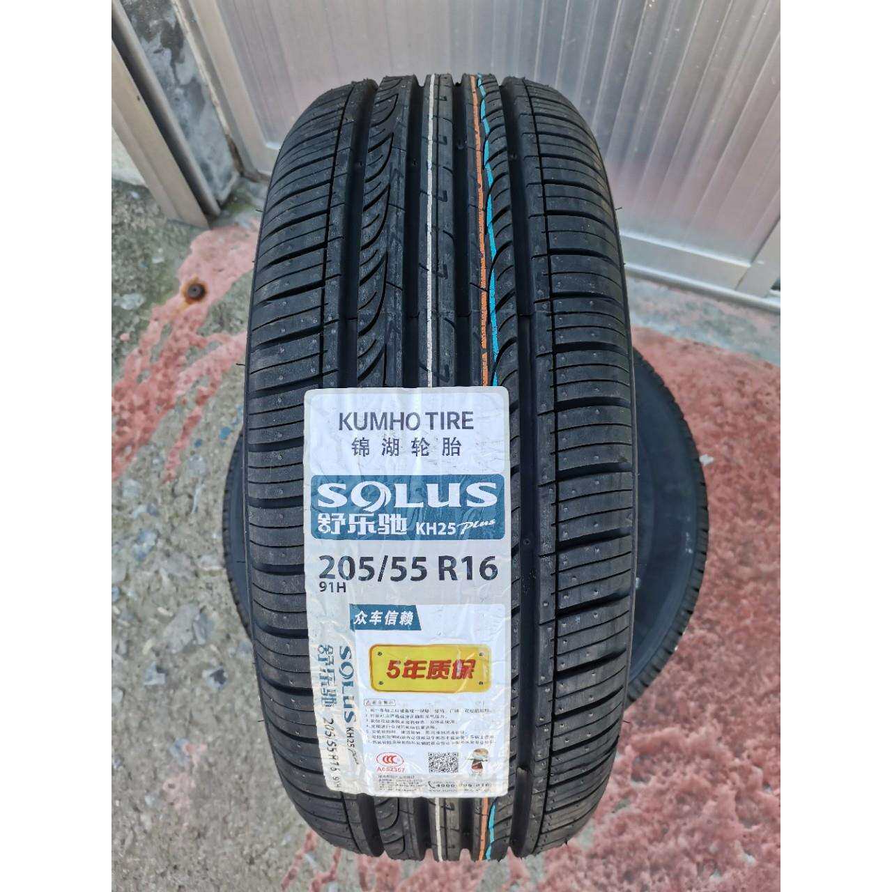 锦湖轮胎 205/55R16 91H SOLUS KH25现代朗动起亚K3K3S福瑞迪秀尔