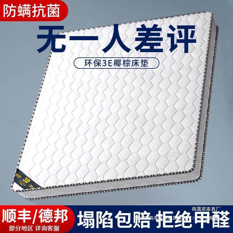 床垫家用3E椰棕1.5米1.8米棕榈可折叠垫软硬适中1.2m学生儿童床垫,玩具/童车/益智/积木/模型,毛绒/玩偶/公仔/布艺类玩具,淘宝优惠券,粉丝福利购,淘宝优惠卷