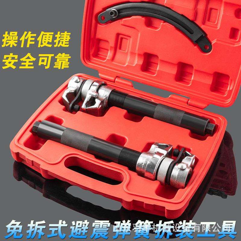 减震弹簧压缩器爪式弹簧避震拆卸器减震拆装工具汽车维修工具