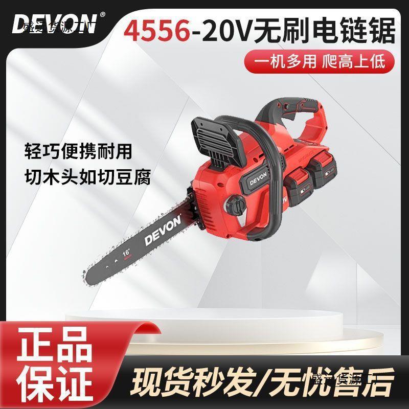 大有电动工具锯树机充电式油锯伐木锯切割锂电锯多功能电链锯4556