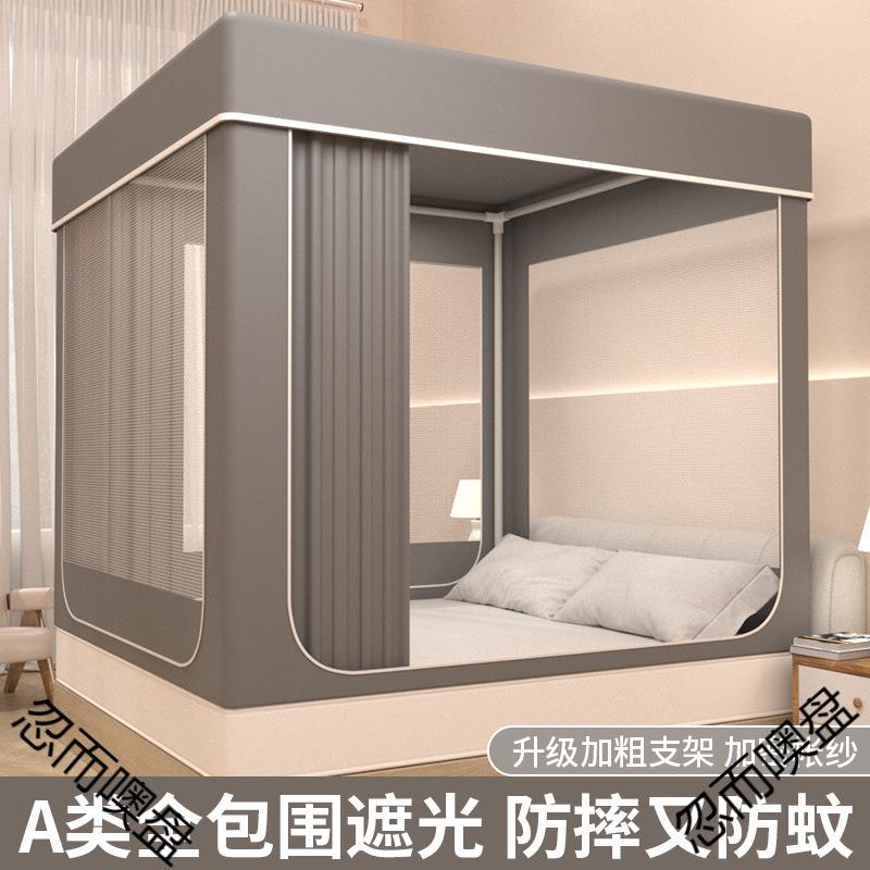 】三开门防摔蚊帐防尘家用卧室新款强遮光床帘一体式全封闭拉链方
