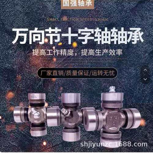 十字轴承万向节总成重型机械叉车传动压路机G5-8105 7C耐磨