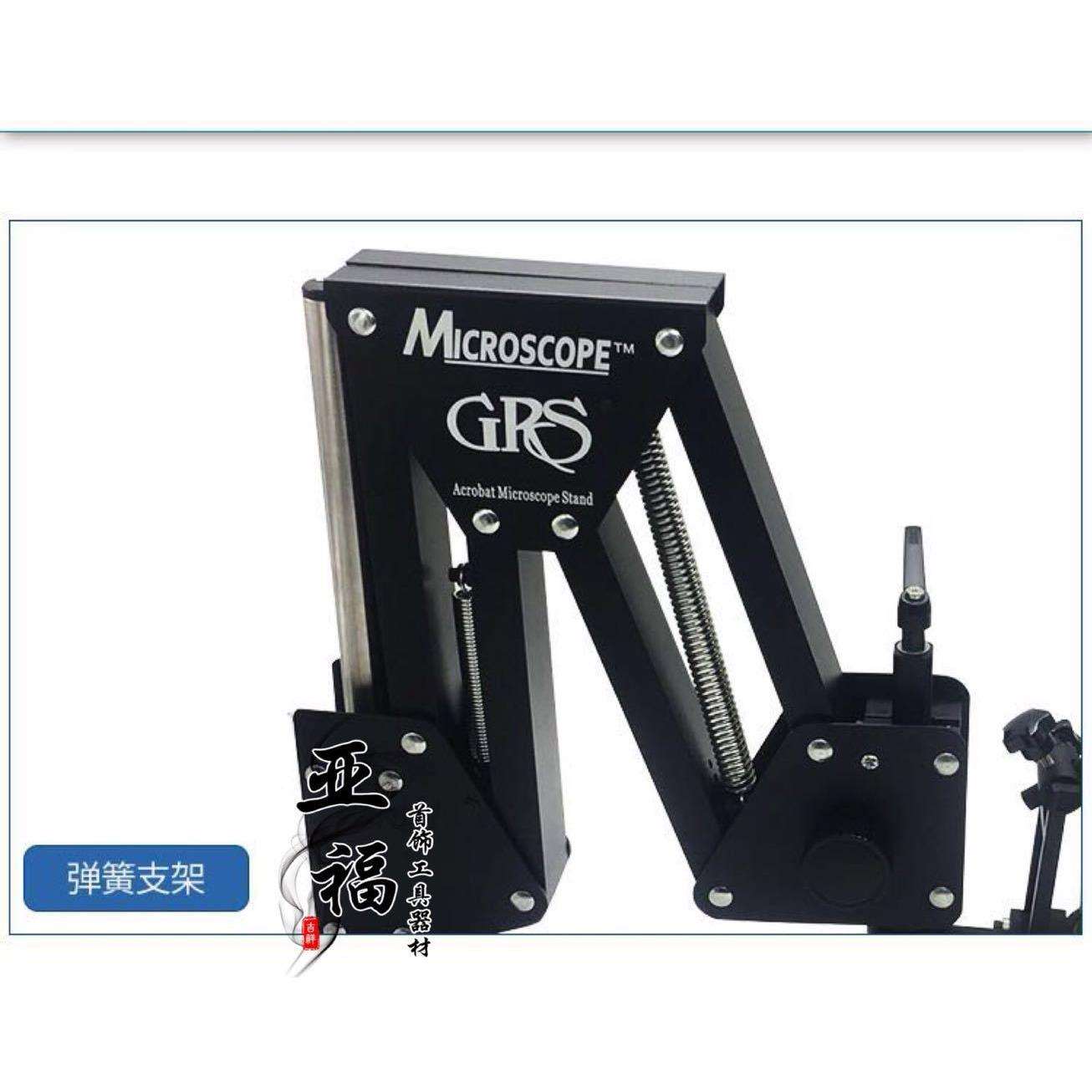 微镶机弹簧支架 架 显微镜弹簧支架 珠宝工具 首饰加工设备