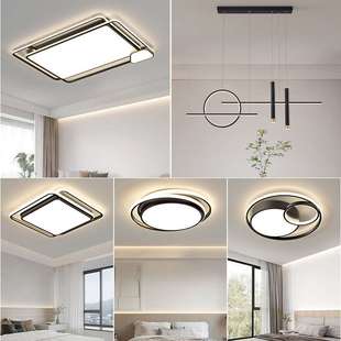 设计师推现代简约客厅吸顶灯ZY675黑大气家用卧室灯全屋套餐 新品