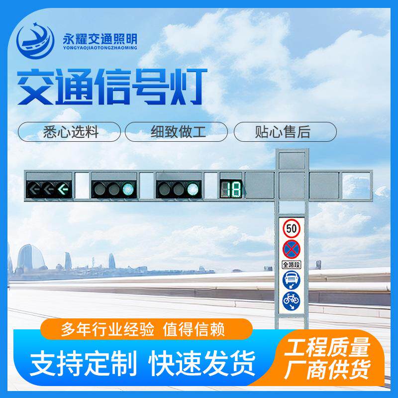 厂家供应交通信号灯 热镀锌道路红绿灯立杆马路倒计时信号灯