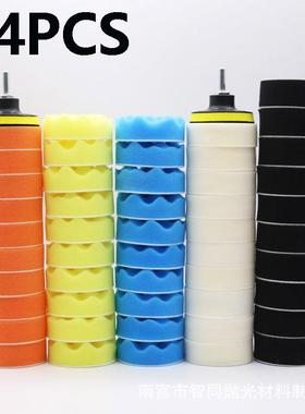 汽车抛光海绵轮套装3英寸打蜡抛光垫54pcs 清洁海绵套装 平面波浪