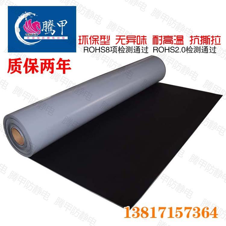 防静电台垫静电皮桌垫防静电胶皮橡胶板台垫维修垫环保型无异味