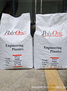 全系PA66 普立万 A70 G25 U-SO TM 无卤阻燃V0 玻纤25%增强级