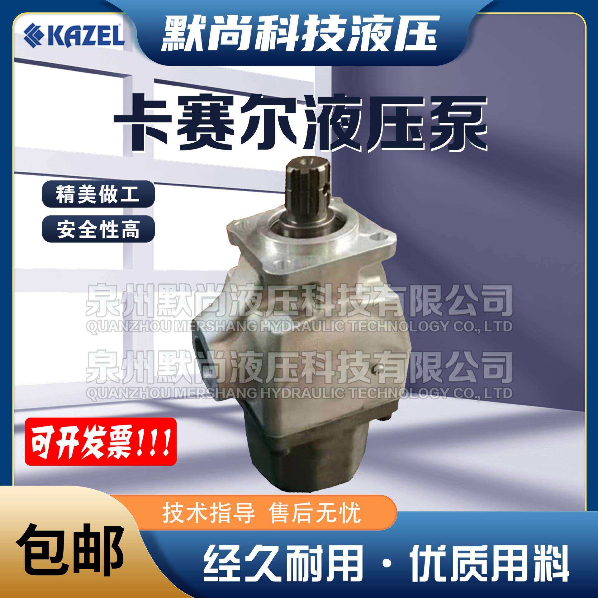 Kazel卡赛尔液压双联柱塞泵ISO-CELAL55+45/50+40/45+45--BD油泵