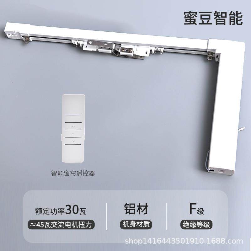 智能电动轨道全屋加厚静音铝合金窗帘轨道直轨单轨双轨语音控制