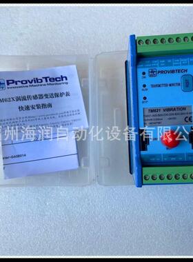 TM621-A00-B00-C00-D00-E00-G00-IO-M1 ProvibTech 派利斯 现货