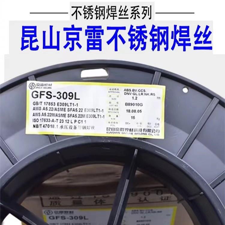 京雷GMR-80/ER100S-G高强度钢气保实芯焊丝1.0/1.2/1.6mm