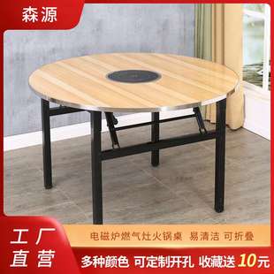 火锅圆桌电磁炉一体台面饭店家用经济型可收折圆餐桌商用大排挡桌