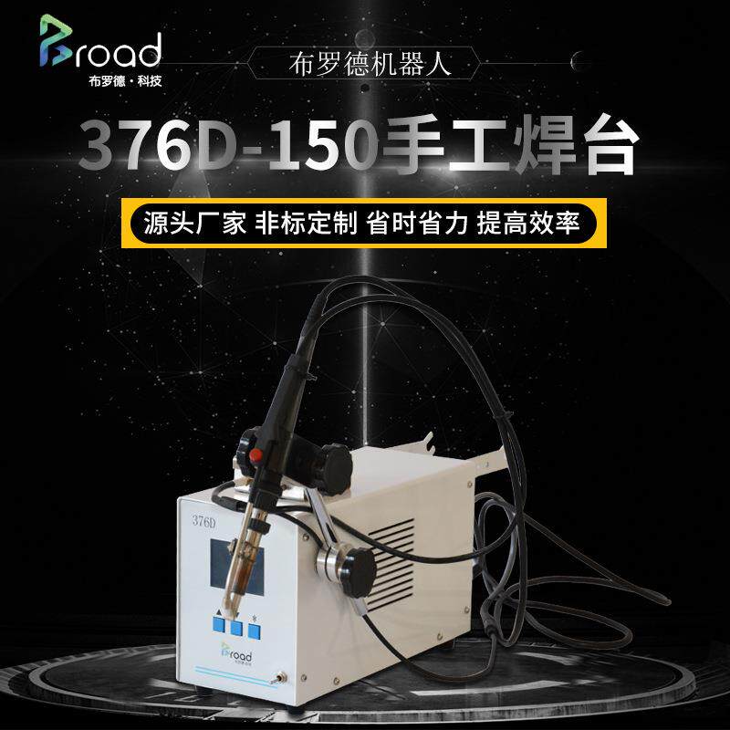 376D-150手工焊台 脚踏出锡机高频焊台全自动数显烙铁大功率