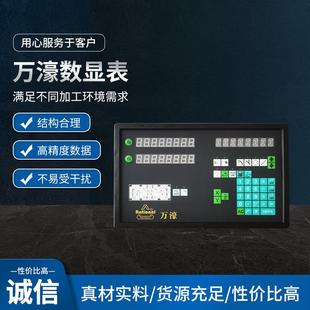 铣床磨床数显表 万濠数显表WE6800 WE6800 光栅尺数显表台濠