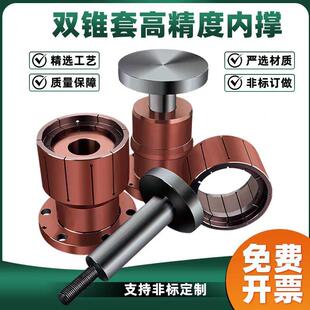 双锥度内撑夹头CNC内径销内孔膨胀套定位涨紧固定夹