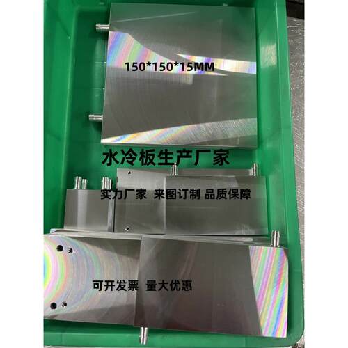 150mm宽水冷板厂家支持新能源电池水冷板CPU半导体制冷显卡水