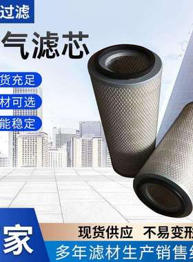 厂家供应AF1811空气滤芯替代弗列加全系滤芯空气滤清器过滤器