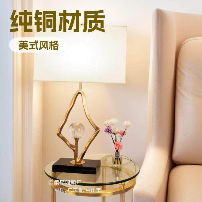 美式后现代全铜台灯设计师样板间纯铜艺术客厅卧室水晶台灯