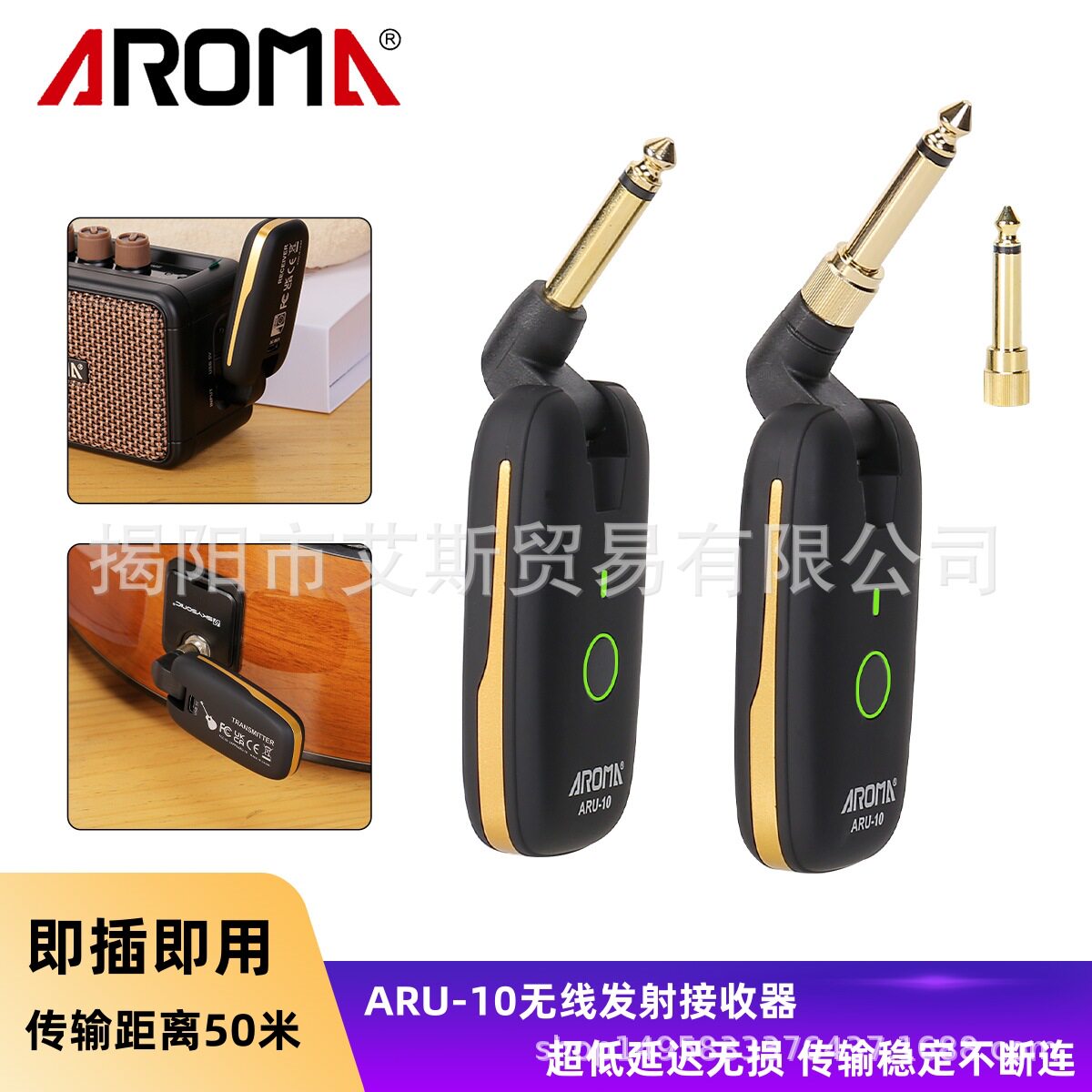 阿诺玛ARU-10吉他无线收发器电吉他贝斯音频发射接收器乐器连接线
